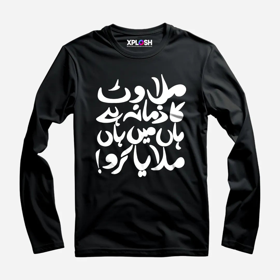 Milawat Full Sleeve T-Shirt