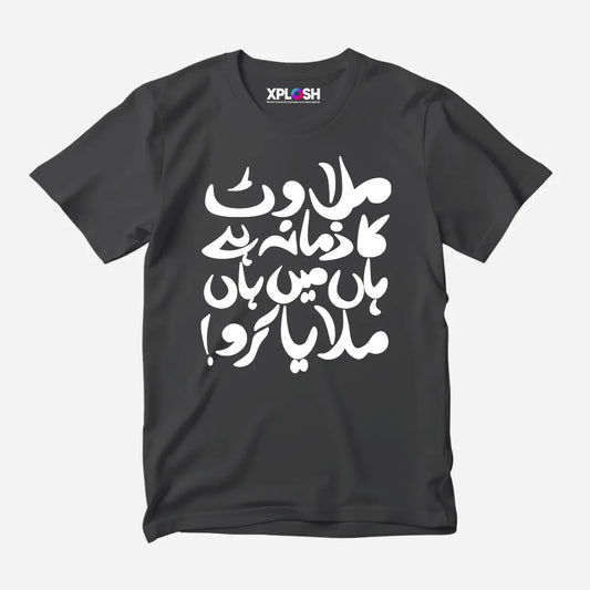 Milawat Half Sleeve T-Shirt
