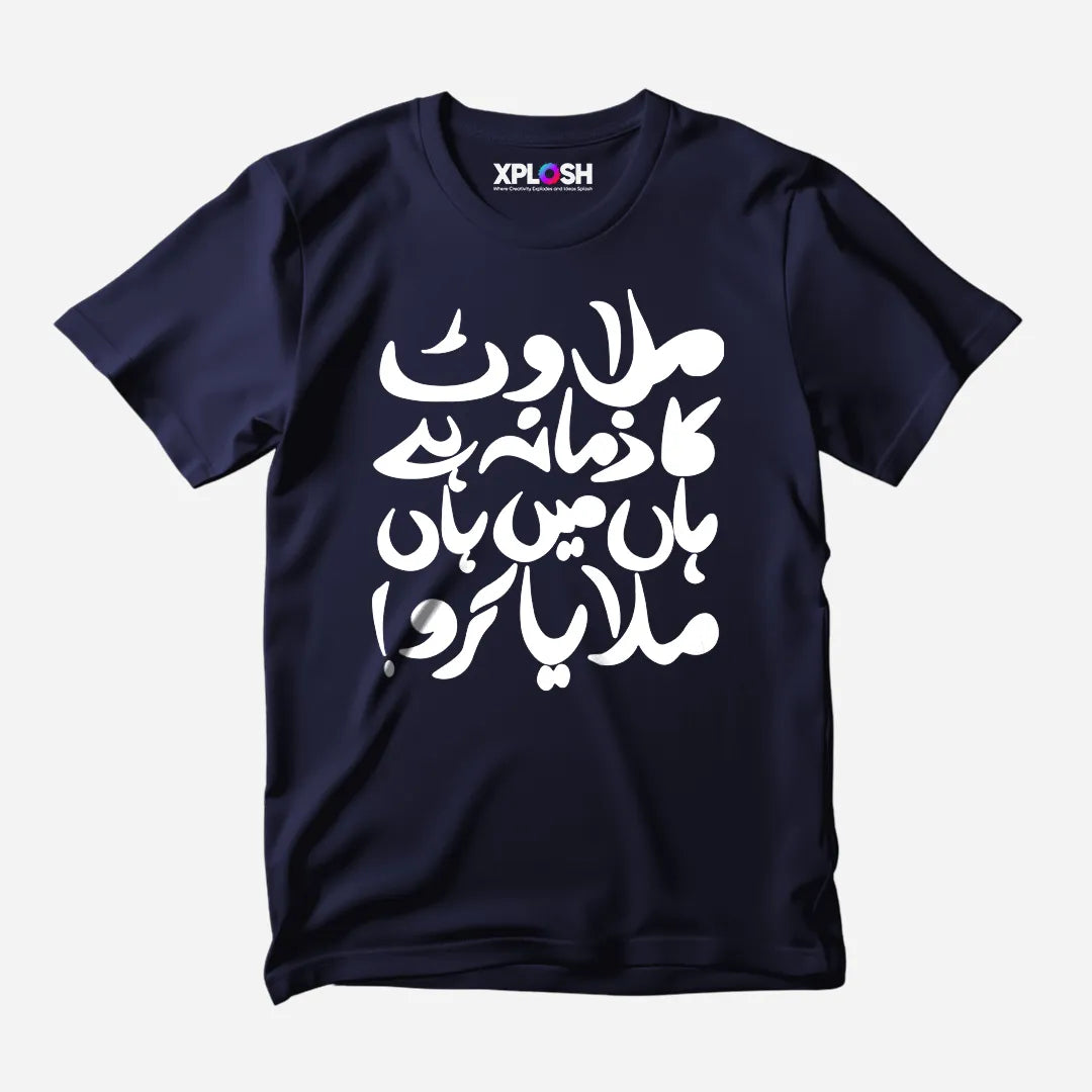 Milawat Half Sleeve T-Shirt