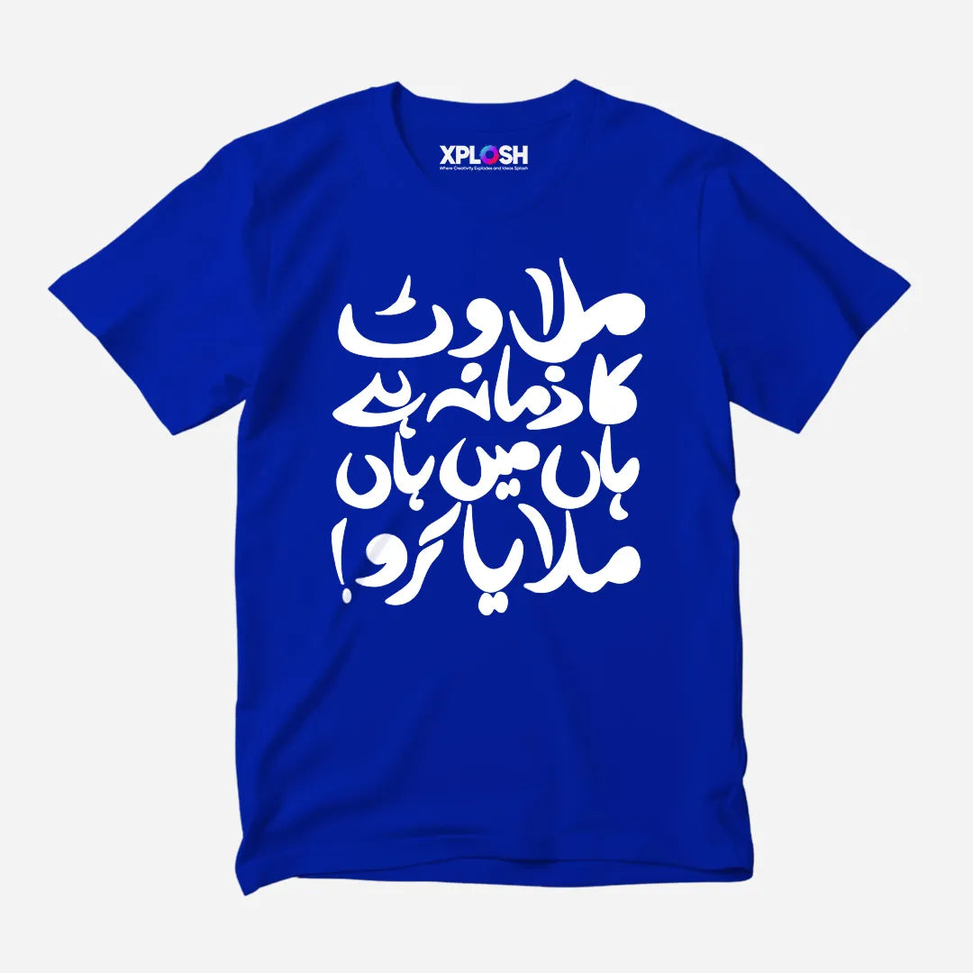 Milawat Half Sleeve T-Shirt