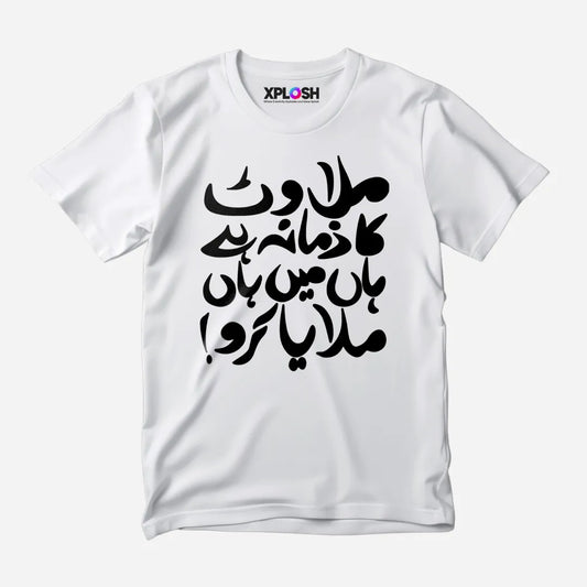 Milawat Half Sleeve T-Shirt