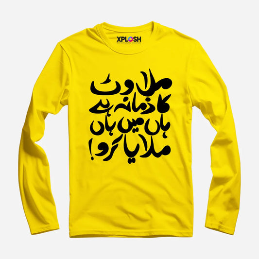 Milawat Full Sleeve T-Shirt