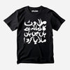 Milawat Signature Tee