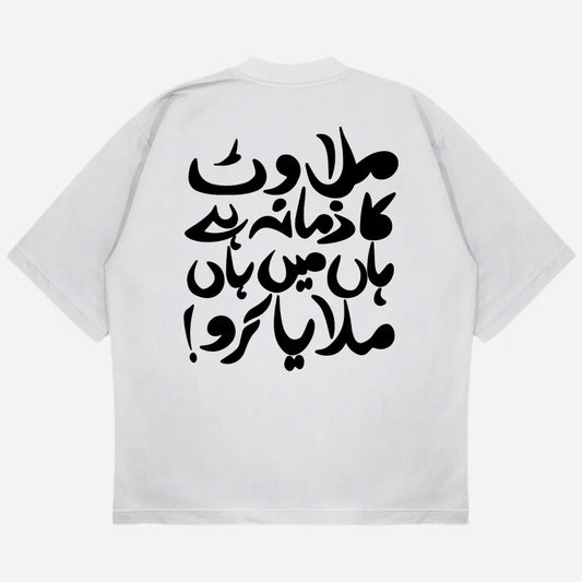 Milawat Drop Shoulder T-Shirt