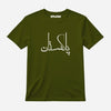 Pakistan AeroActive