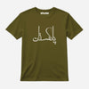 Pakistan AeroActive