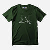 Pakistan Half Sleeve T-Shirt