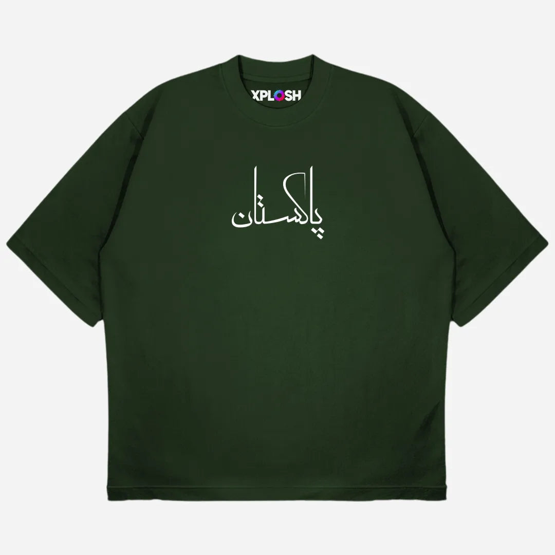 Aks-e-Pakistan Drop Shoulder T-Shirt