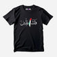 Falastin Half Sleeve T-Shirt