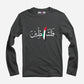 Falastin Full Sleeve T-Shirt