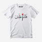 Falastin Half Sleeve T-Shirt