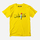 Falastin Half Sleeve T-Shirt