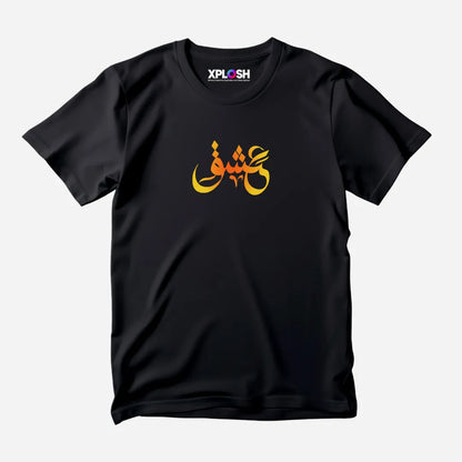 Ishq Half Sleeve T-Shirt