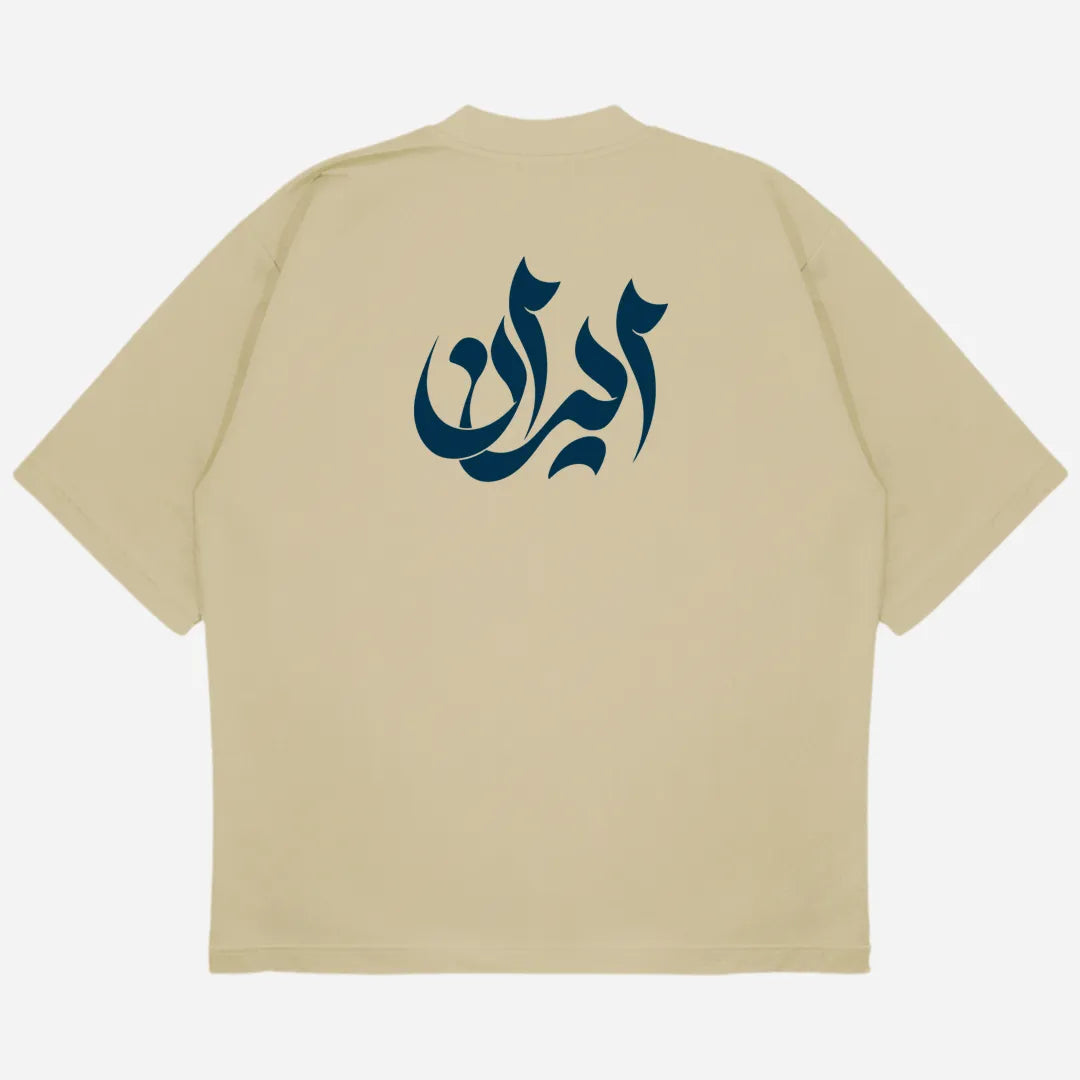 Iran Drop Shoulder T-Shirt