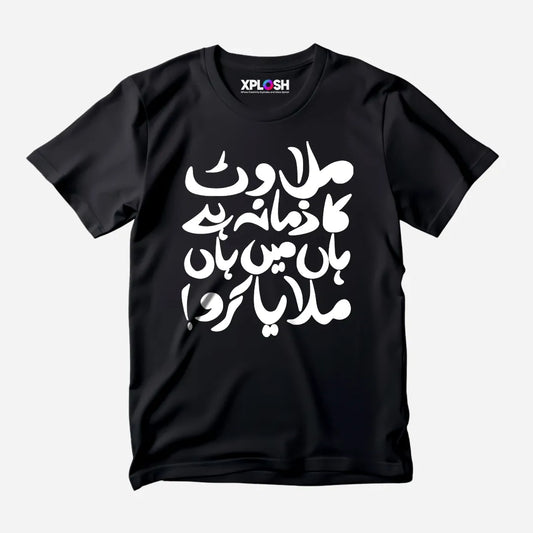 Milawat Half Sleeve T-Shirt