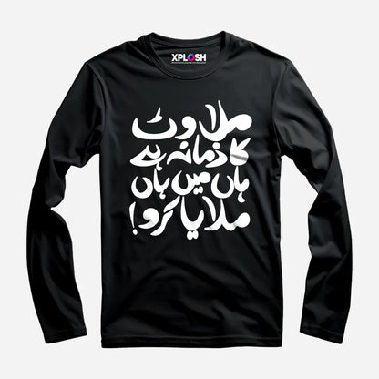 Milawat Full Sleeve T-Shirt