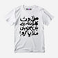 Milawat Half Sleeve T-Shirt