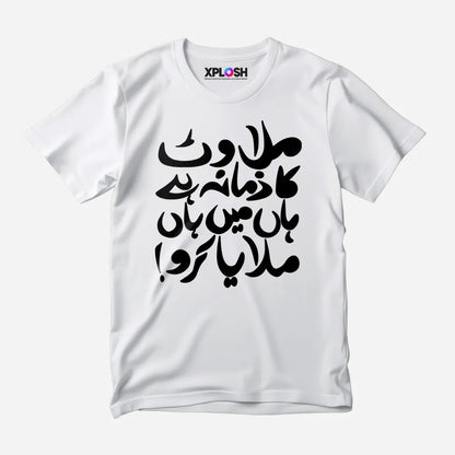 Milawat Half Sleeve T-Shirt