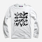 Milawat Full Sleeve T-Shirt