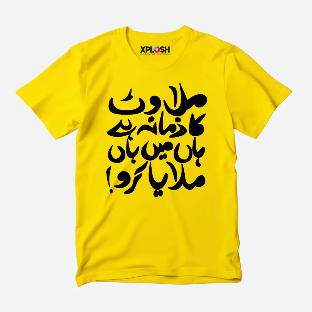 Milawat Half Sleeve T-Shirt