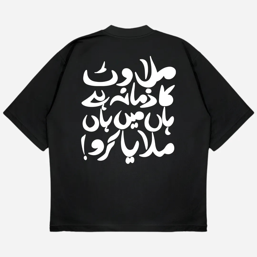 Milawat Drop Shoulder T-Shirt