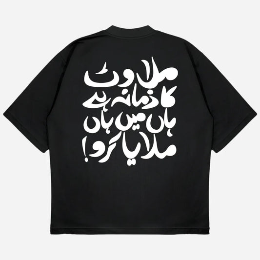 Milawat Drop Shoulder T-Shirt