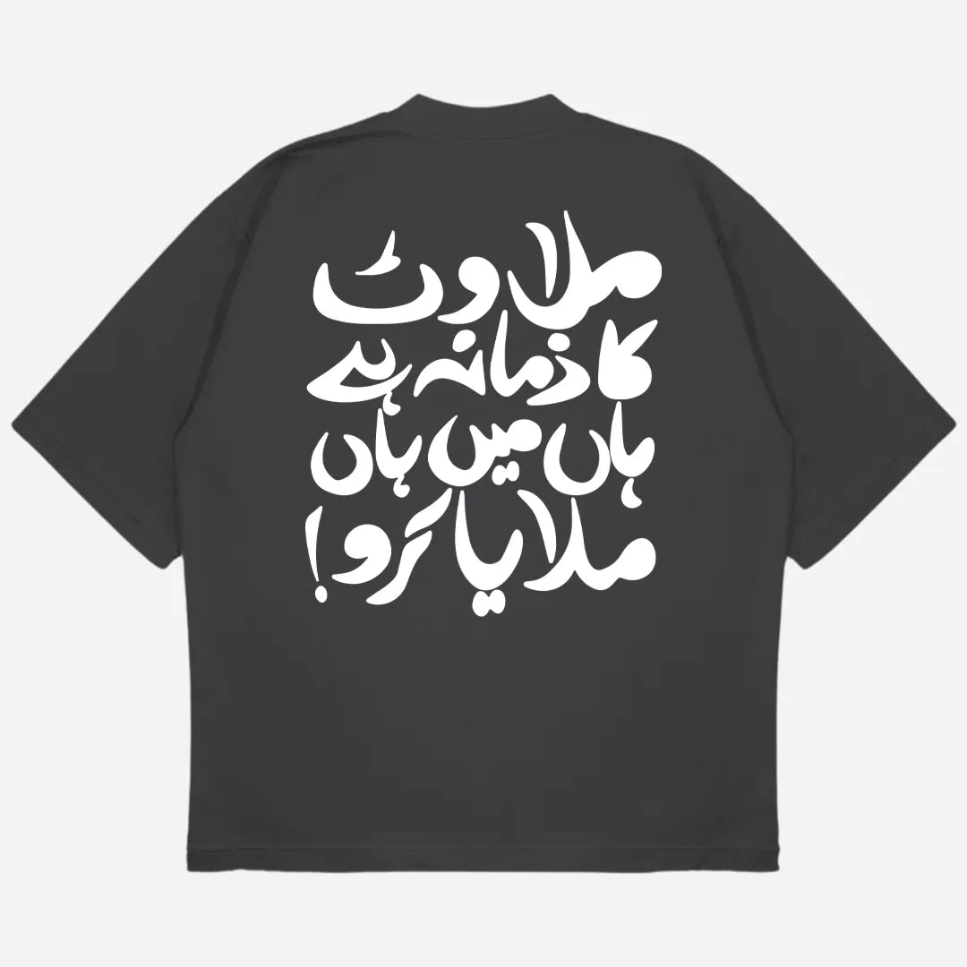 Milawat Drop Shoulder T-Shirt