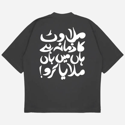 Milawat Drop Shoulder T-Shirt