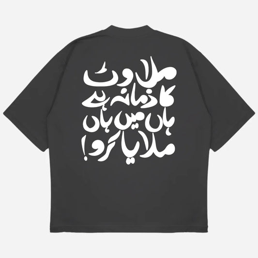 Milawat Drop Shoulder T-Shirt
