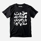 Milawat Half Sleeve T-Shirt