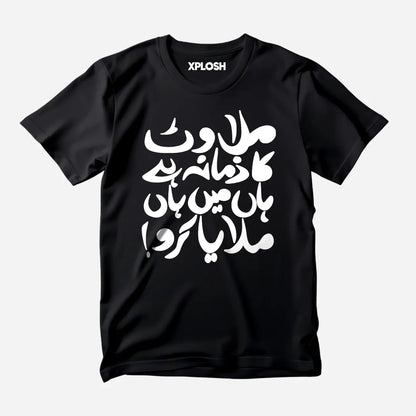 Milawat Signature Tee