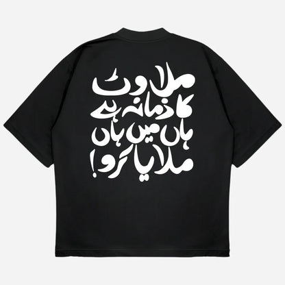 Milawat Studio Oversized