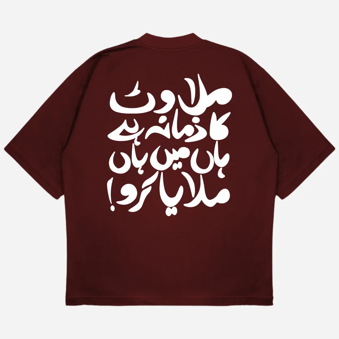 Milawat Drop Shoulder T-Shirt