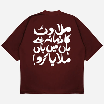 Milawat Drop Shoulder T-Shirt