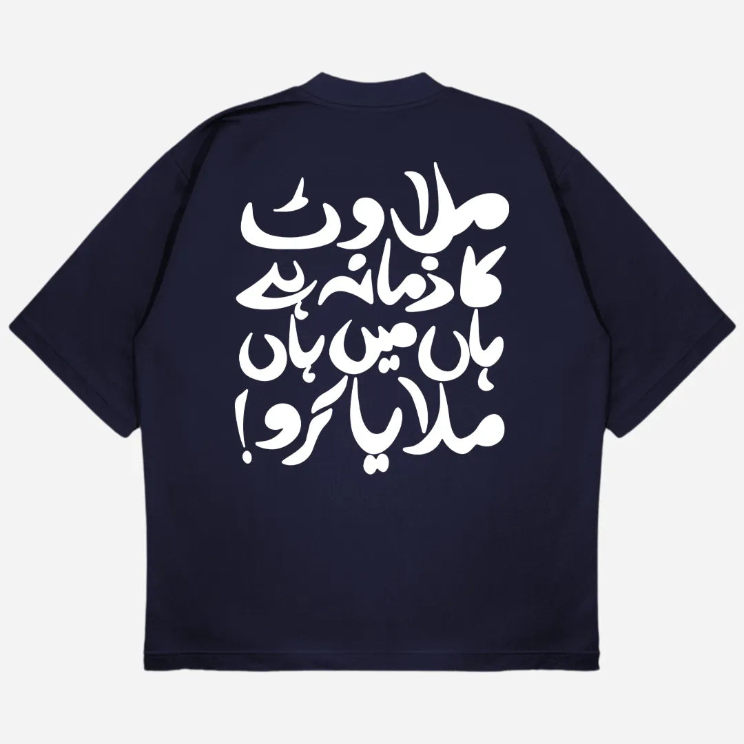 Milawat Drop Shoulder T-Shirt