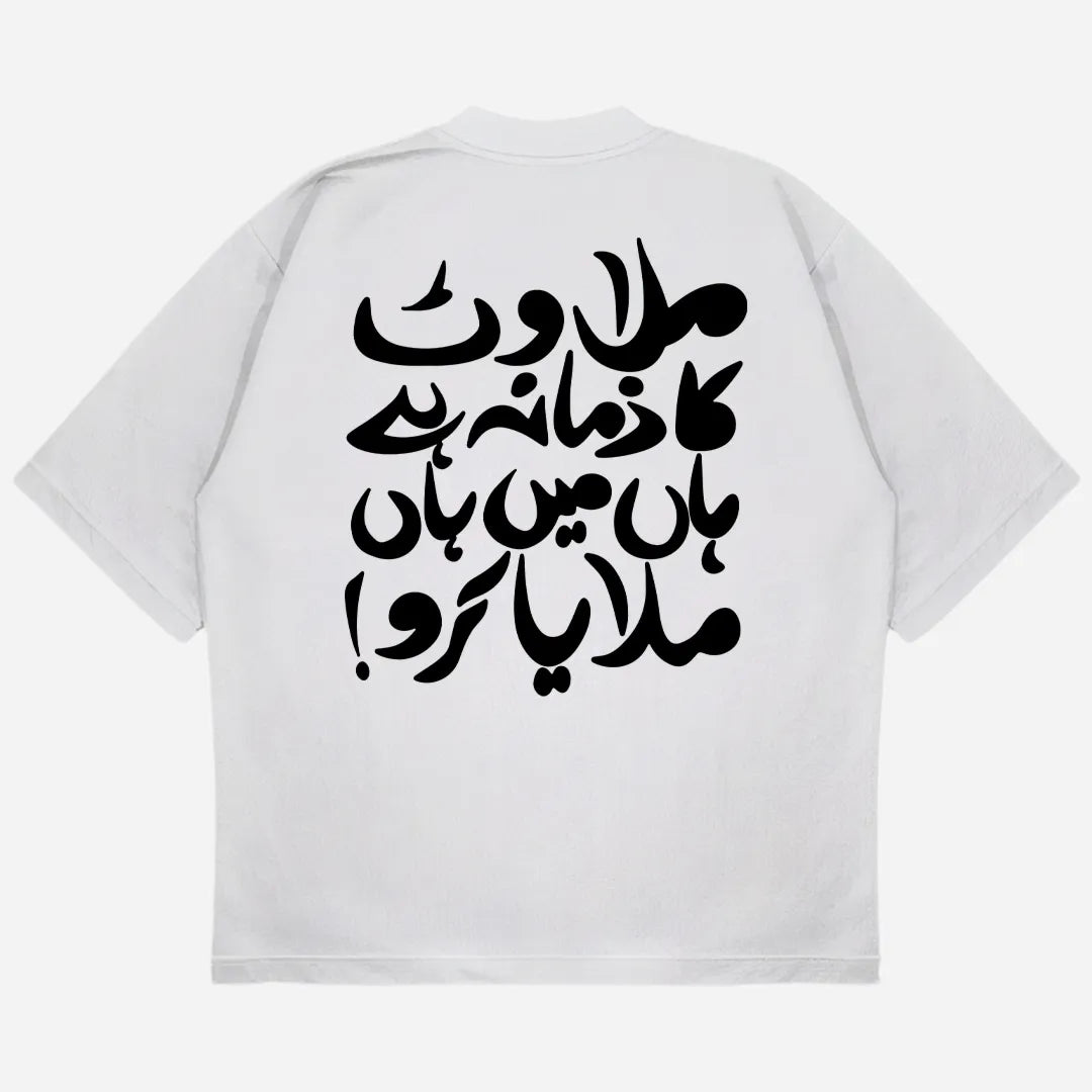 Milawat Drop Shoulder T-Shirt