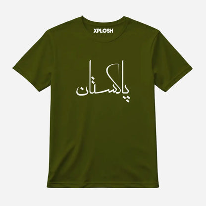 Pakistan AeroActive