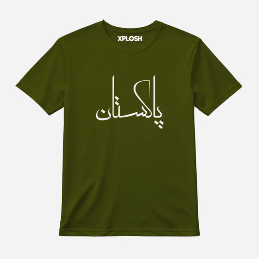 Pakistan AeroActive
