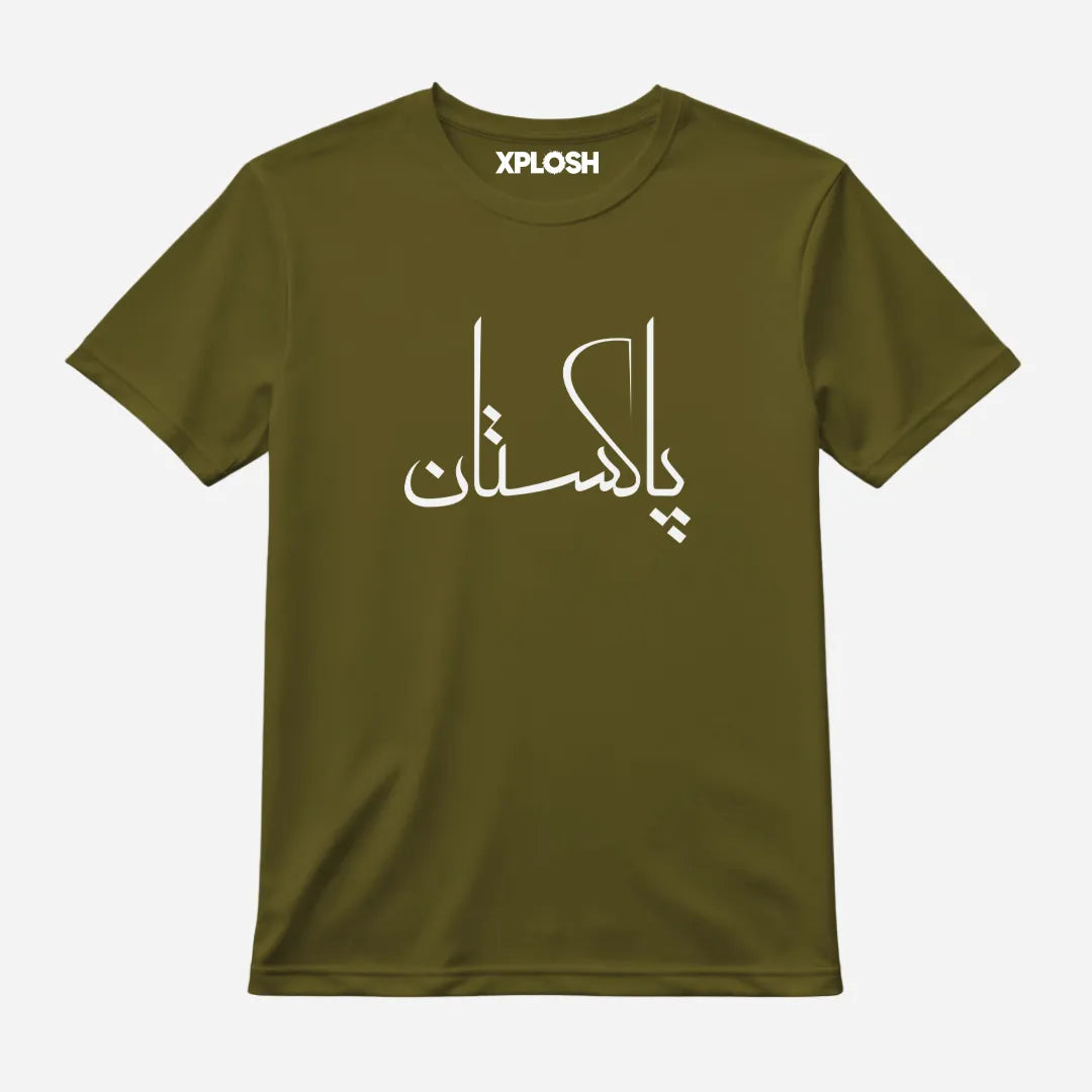 Pakistan AeroActive