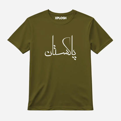 Pakistan AeroActive