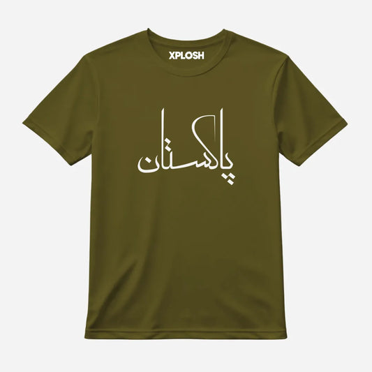 Pakistan AeroActive