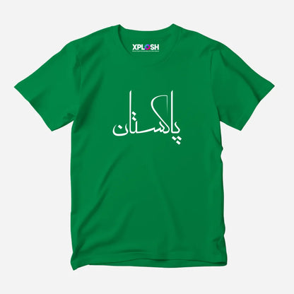 Pakistan Half Sleeve T-Shirt