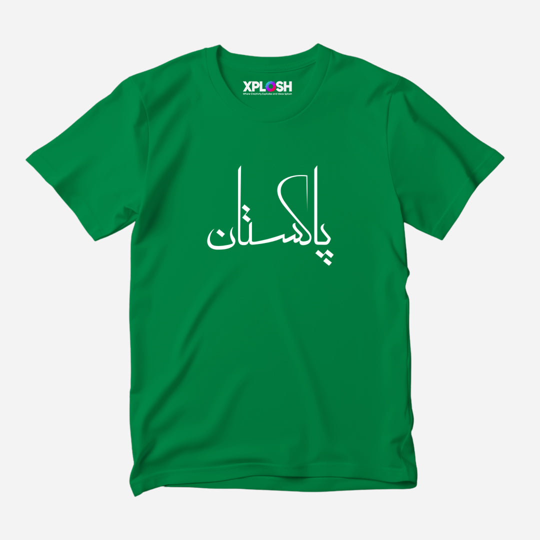 Pakistan Half Sleeve T-Shirt