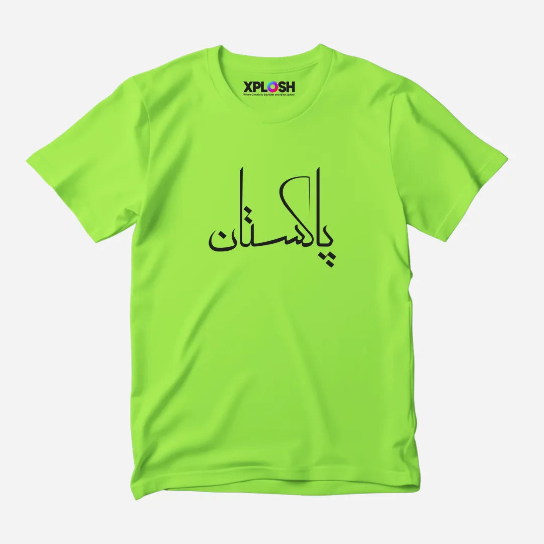 Pakistan Half Sleeve T-Shirt