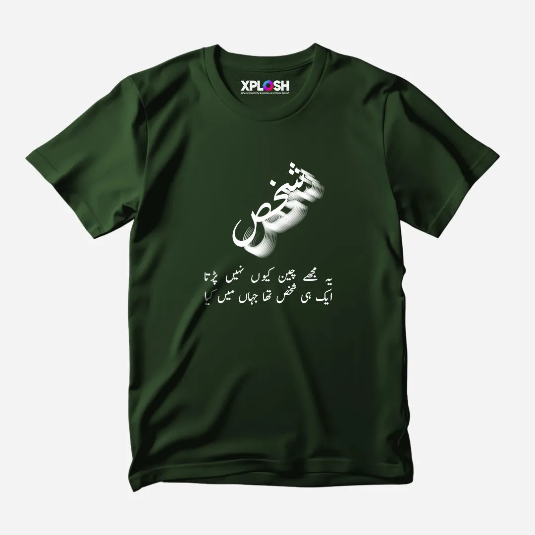 Shakhs Half Sleeve T-Shirt