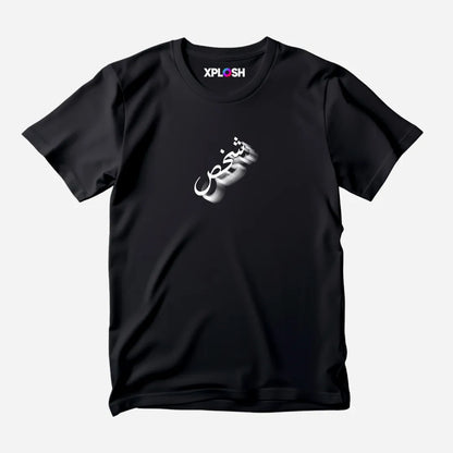 Shakhs Half Sleeve T-Shirt