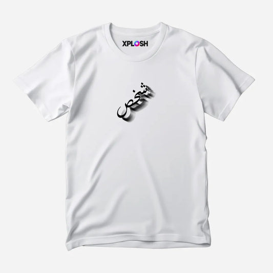 Shakhs Half Sleeve T-Shirt